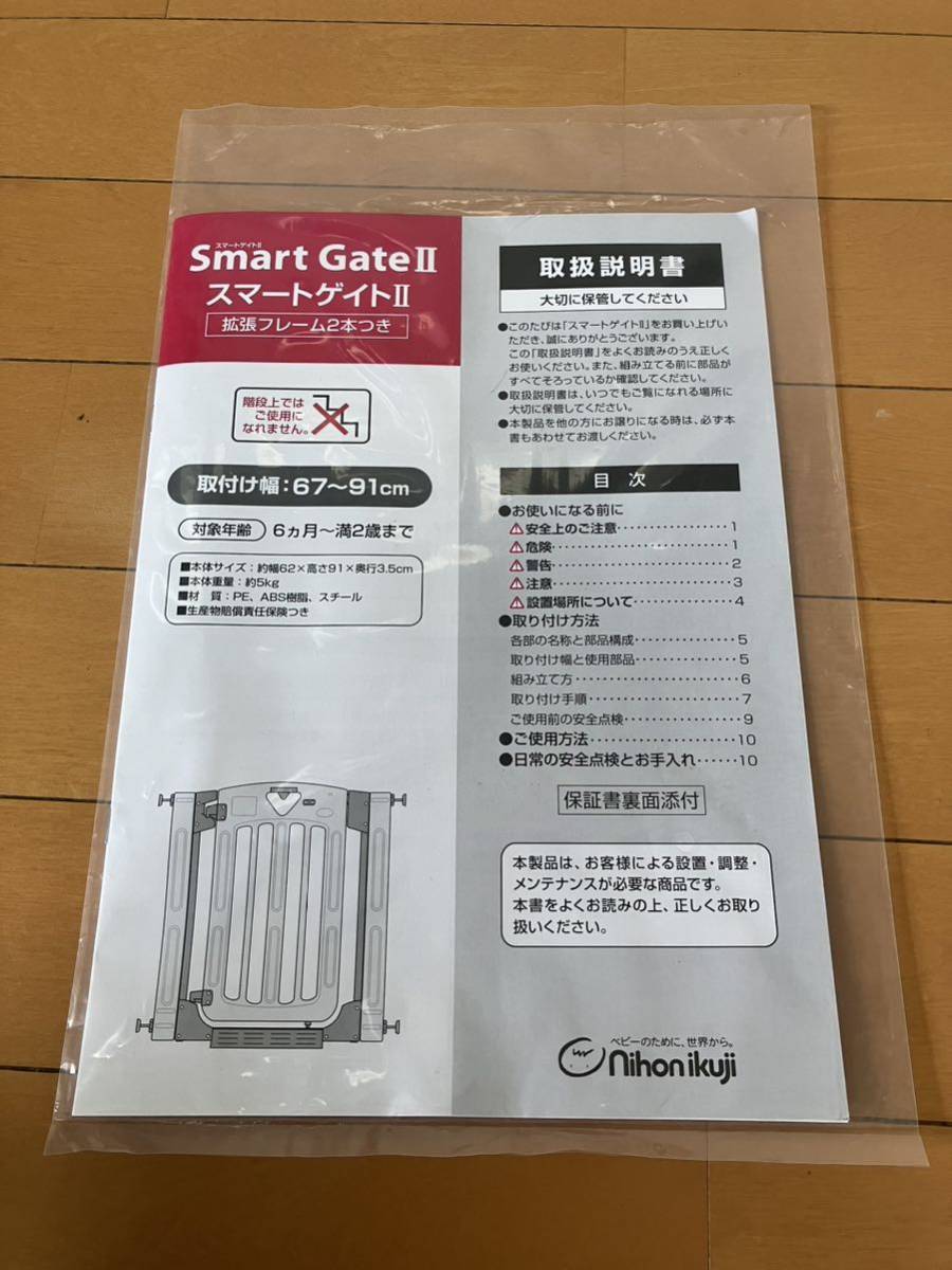 [ childcare ] Japan childcare / Smart gate 2/ baby gate / baby fence / natural /Smart GATE/ baby fence 