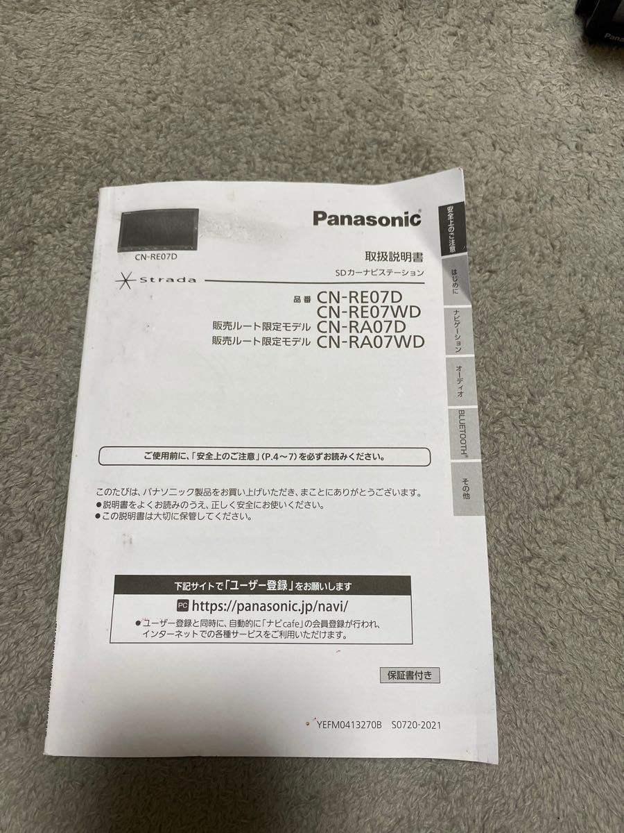Panasonic7インチワイドナビ(cn-re07wd) & ETCセット