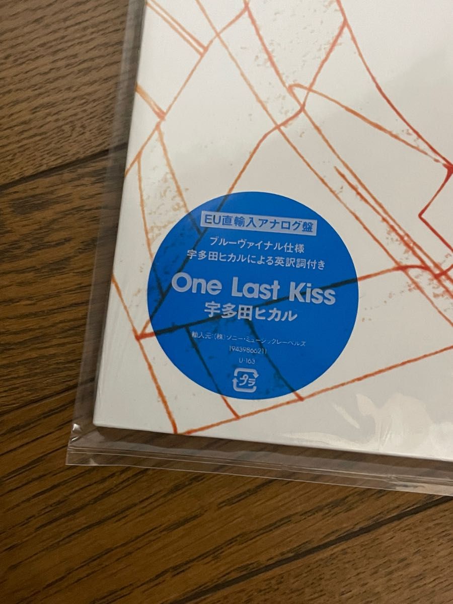 宇多田ヒカルOneLast Kiss EU直輸入アナログ盤 ステッカー付き