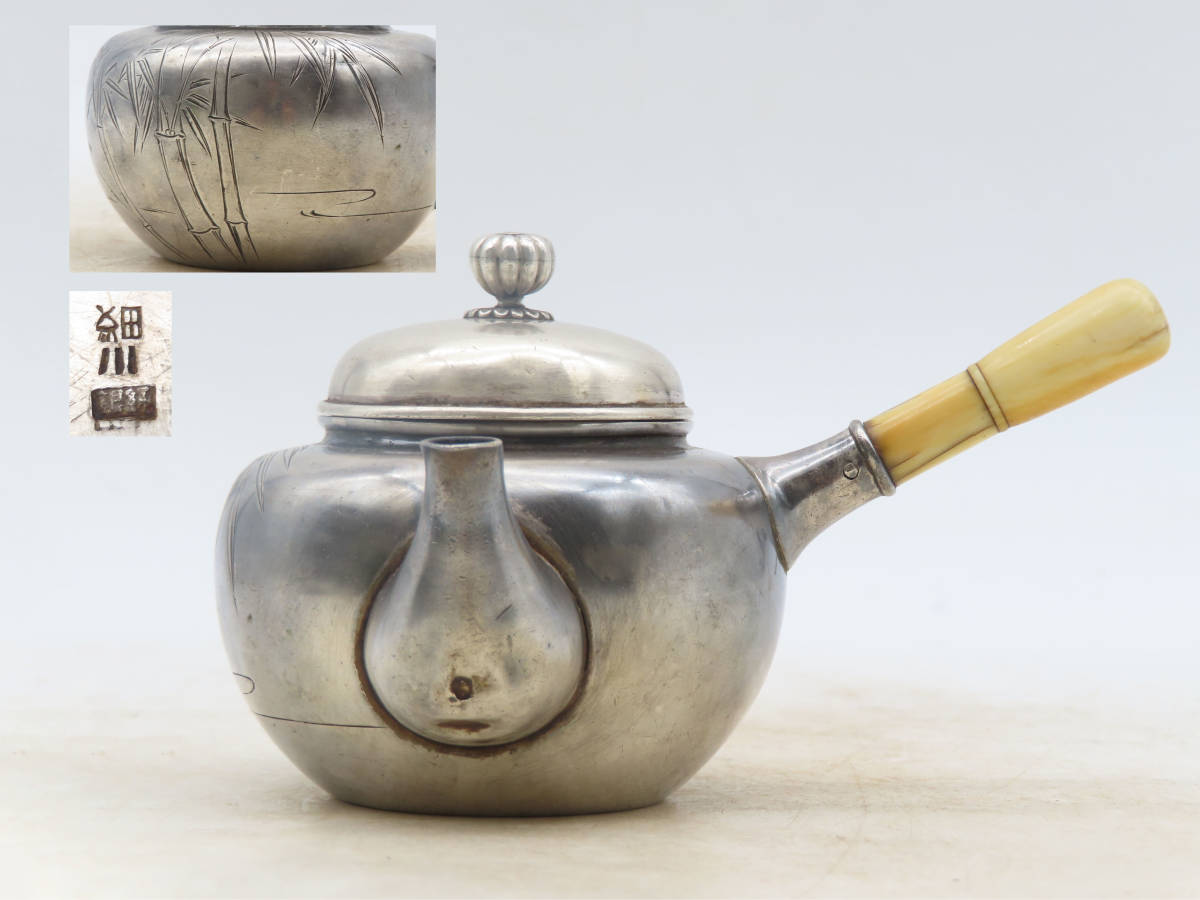 K3981 純銀横手急須刻印金属工芸銀器茶注湯沸かし重さ134.9g 銀壺銀瓶