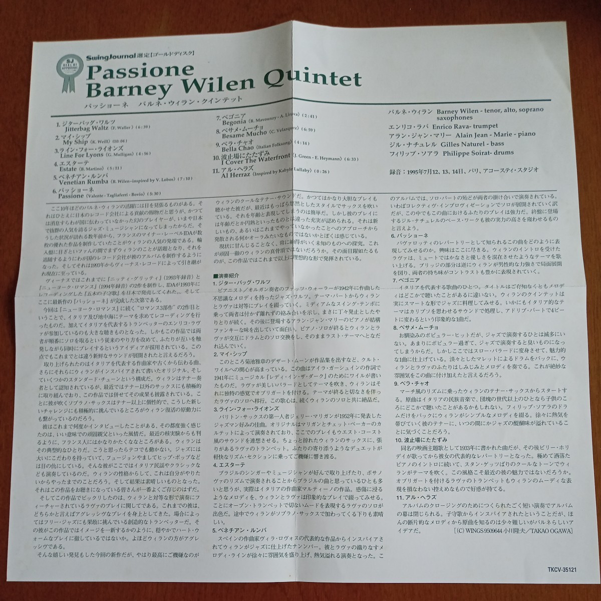 PASSIONE／Barney Wilen Quintet [紙ジャケット ＣＤ]_画像3