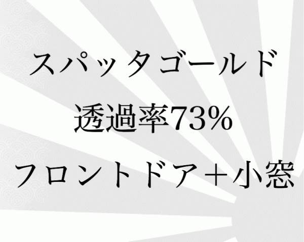 ヴェルファイア　20系　フロントドア　小窓　カットフィルム　スパッタゴールド　73％_画像1