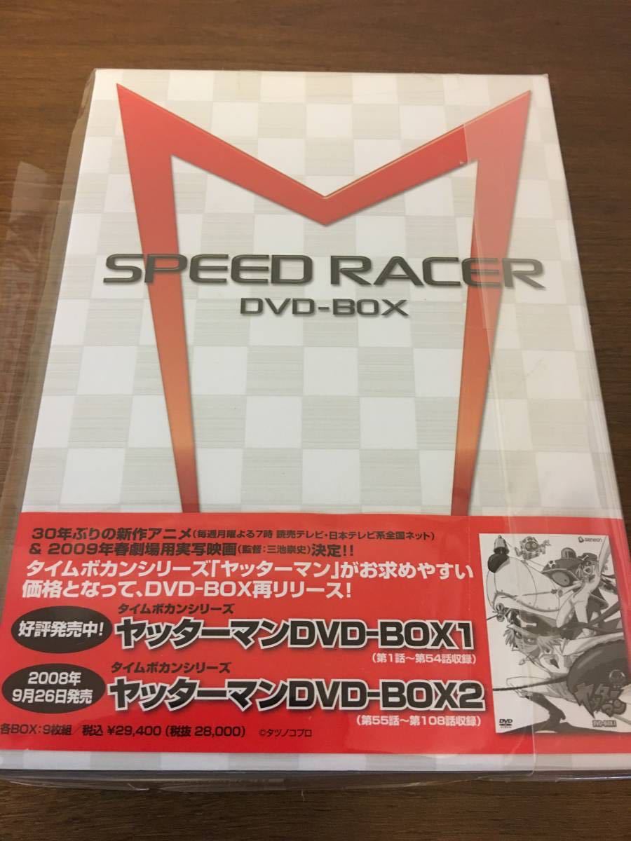  Mach GoGoGo DVD-BOXtatsunoko Pro 