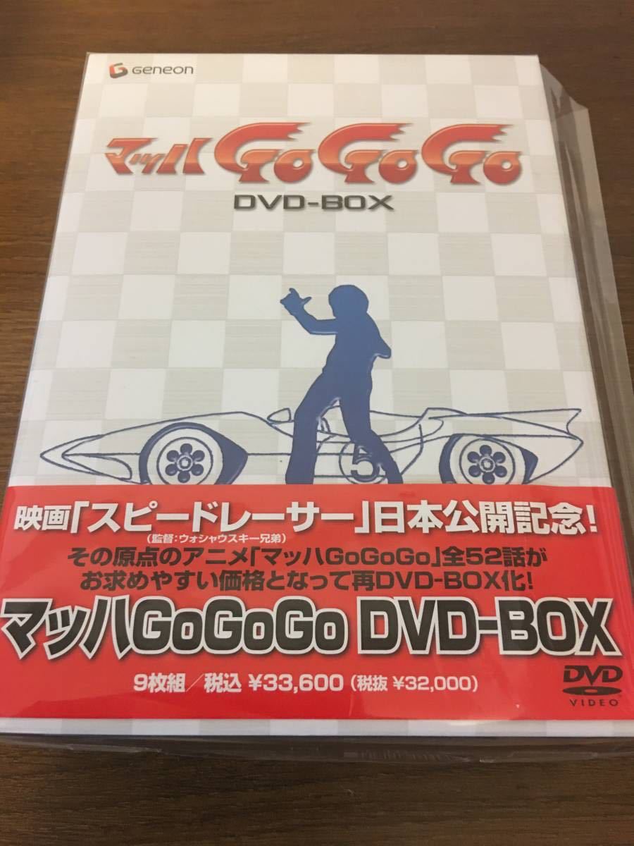 マッハGoGoGo DVD-BOX １・２セット-