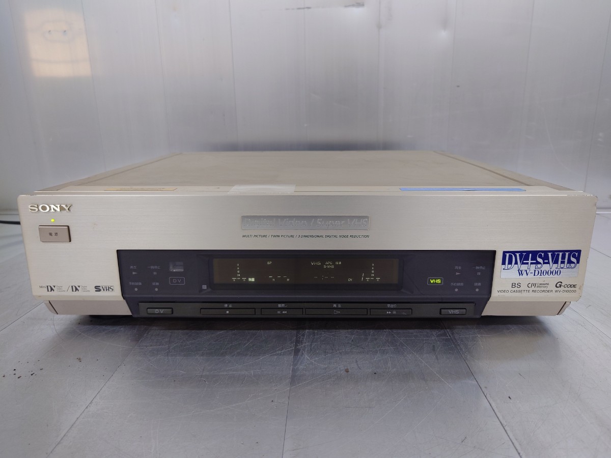 格安販売中 SONY DV+SVHS Wデッキ WV-D10000 JUNK品 tiktold.com.tw