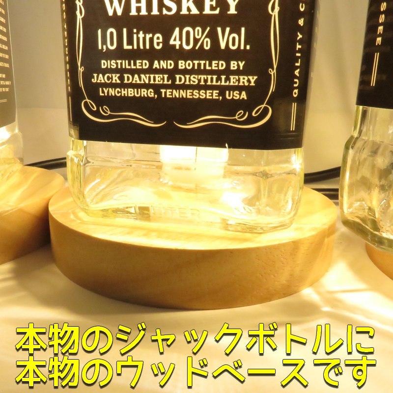 LED bottle lamp [ Jack Daniel 3000ml bin ] whisky bottle table stand wooden pedestal hand made interior outlet type 