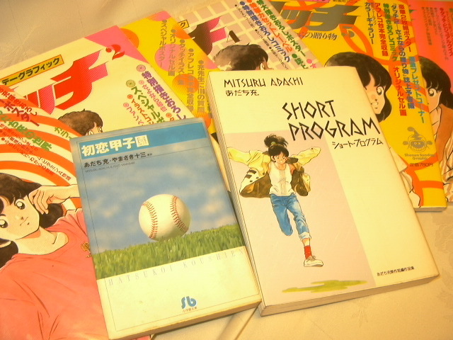 少年サンデーグラフィック タッチ 6冊＆初恋甲子園 ショートプログラム あだち充 シール ポスター セル画 カセットレーベル 南 水着 日高_画像9