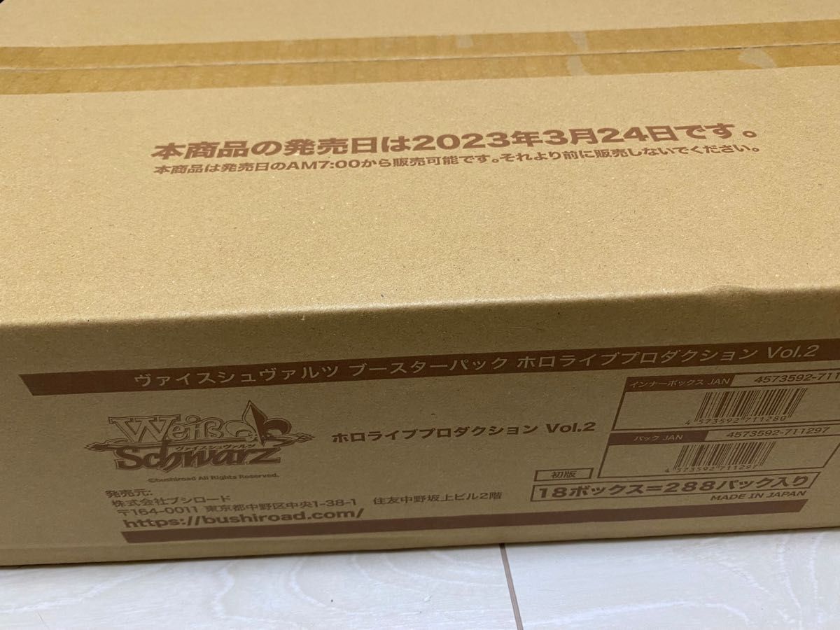 ホロライブ Vol 2 ヴァイスシュヴァルツ 未開封カートン(18box