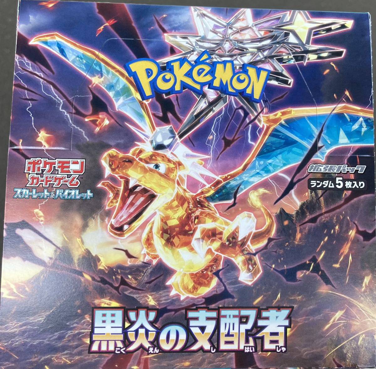 ポケモンカードゲーム スカーレット&バイオレット 拡張パック 黒炎の支配者 1BOX シュリンクなし ペリペリ未開封 未サーチ ポケカ_画像2