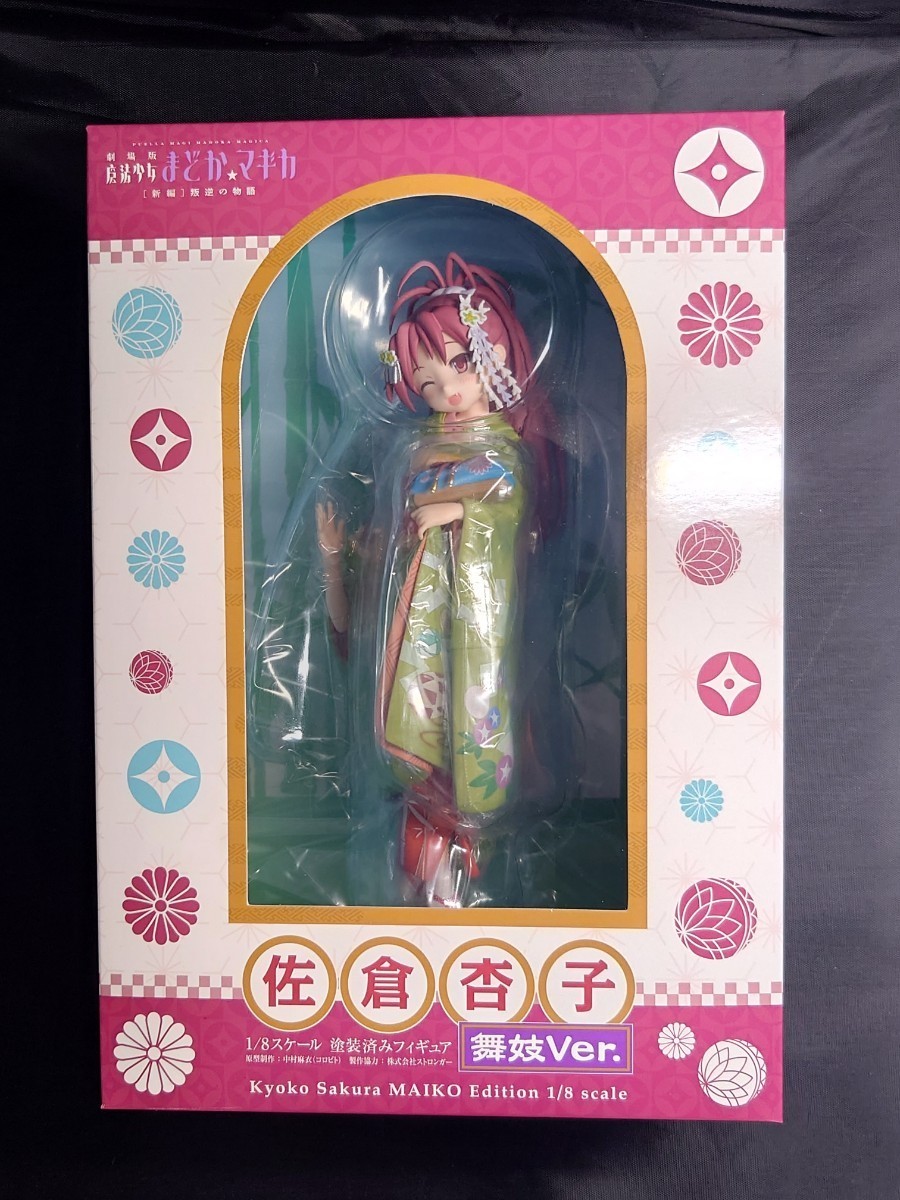 驚きの値段で】 【新品未開封】 ANIPLEX+ フィギュア 舞妓ver 佐倉杏子