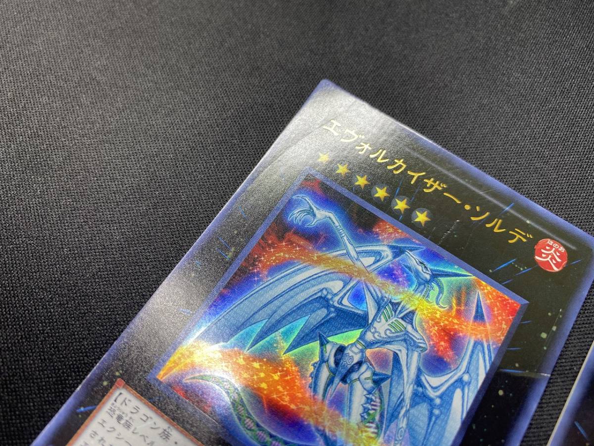 遊戯王 エヴォルカイザー・ソルデ ORCS ウルトラ レア UR 3枚セット まとめ売り デュエルモンスターズ KONAMI OCG 効果 モンスター カード_画像3