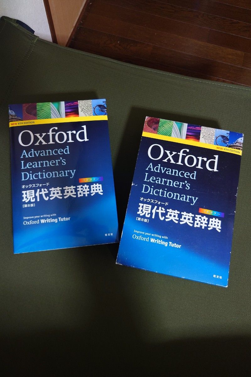 OXFORD オックスフォード現代英英辞典