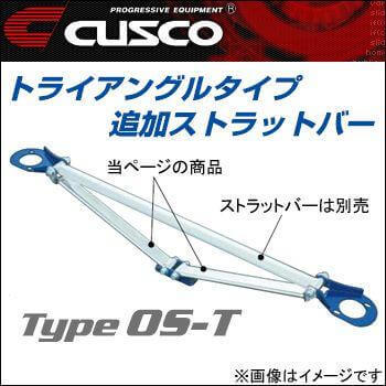 CUSCO クスコ ストラットタワーバー トライアングルタイプ 追加バー リア インプレッサ GC8 92.11～00.8 4WD 2000T 660544A_画像2