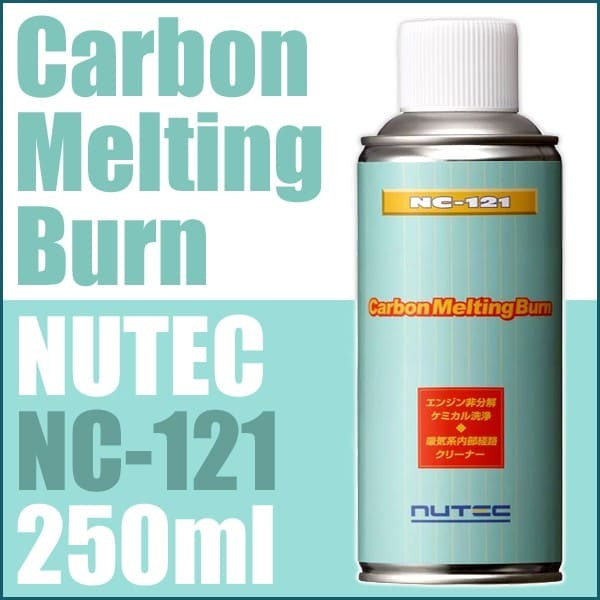 NUTEC ニューテック 吸気系内部経路クリーナー 添加剤 NC121 250ml カーボンメルティングバーン_画像2