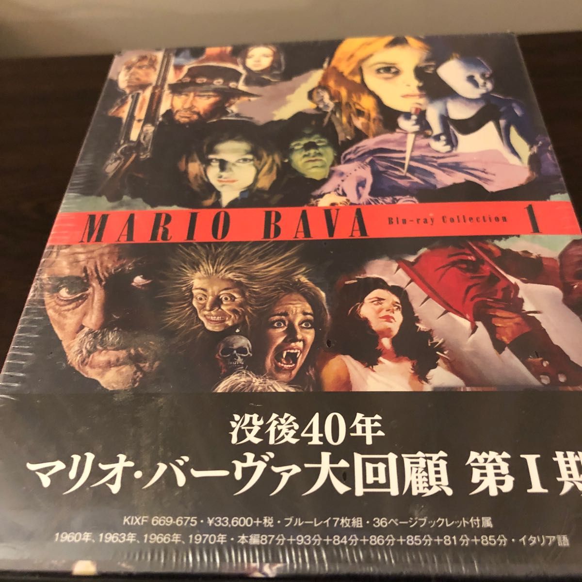 没後40年 マリオバーヴァ大回顧 第I期 (Blu-ray Disc) Blu-ray マリオバーヴァ