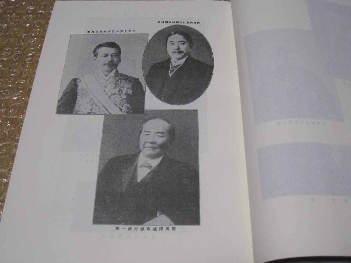 鮮満経済十年史 朝鮮銀行 創業十周年紀念 日本外地銀行史◆朝鮮 韓国 満洲 関東州 植民地 銀行 金融 社史 記念誌 会社史 経営 歴史 資料_画像3