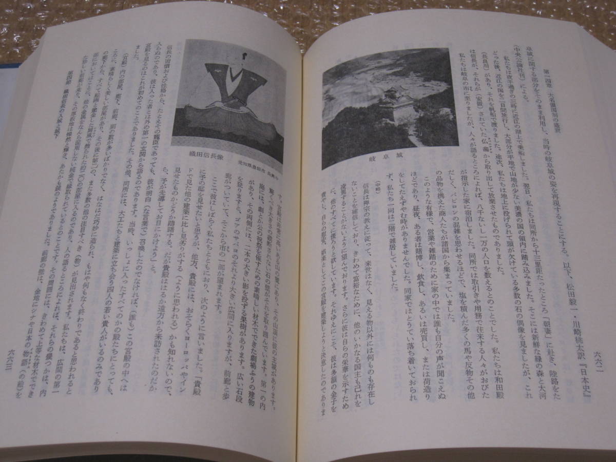 岐阜市史 通史 原始 古代 中世◆美濃 源氏 土岐氏 斉藤道三 織田信長 長良川 鵜飼 荘園 美術 禅宗 岐阜県 岐阜 郷土史 歴史 文化 資料 史料_画像8