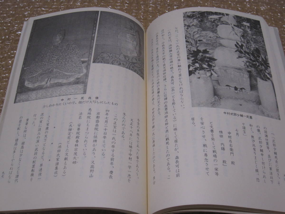 新品 大人気商品 Bibian 米子城主松平伯耆守と式部少輔(伝)◇中村一氏 比比昂- 日本史