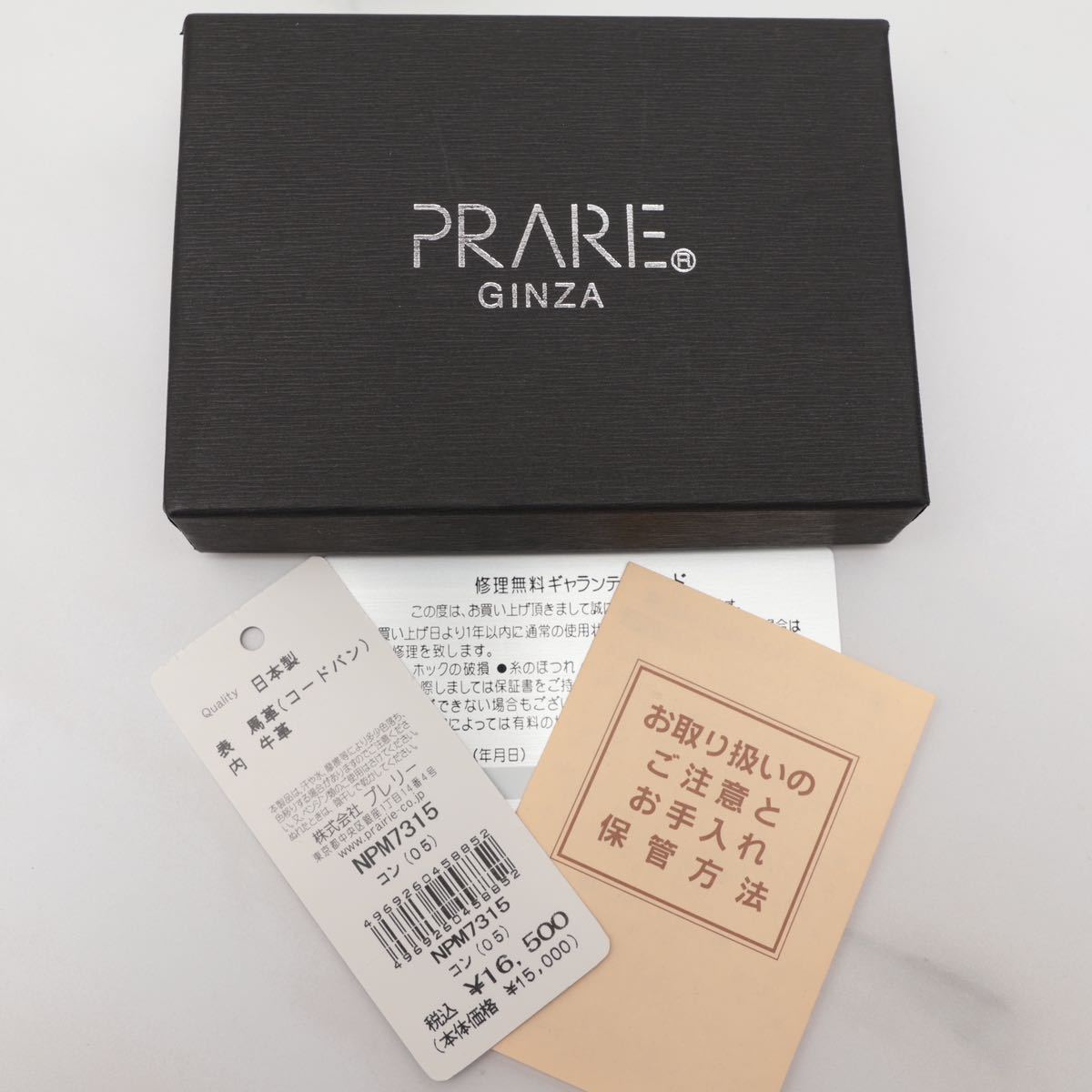 未使用 プレリー PRARE コードバン カードケース 箱付き 馬革 日本製_画像9