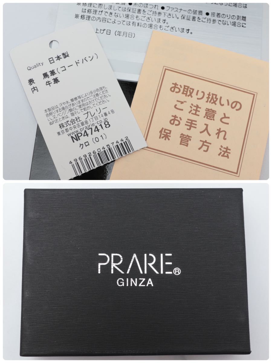 未使用 PRARE プレリー コードバン 小銭入れ コインケース 財布 コンパクトウォレット_画像10