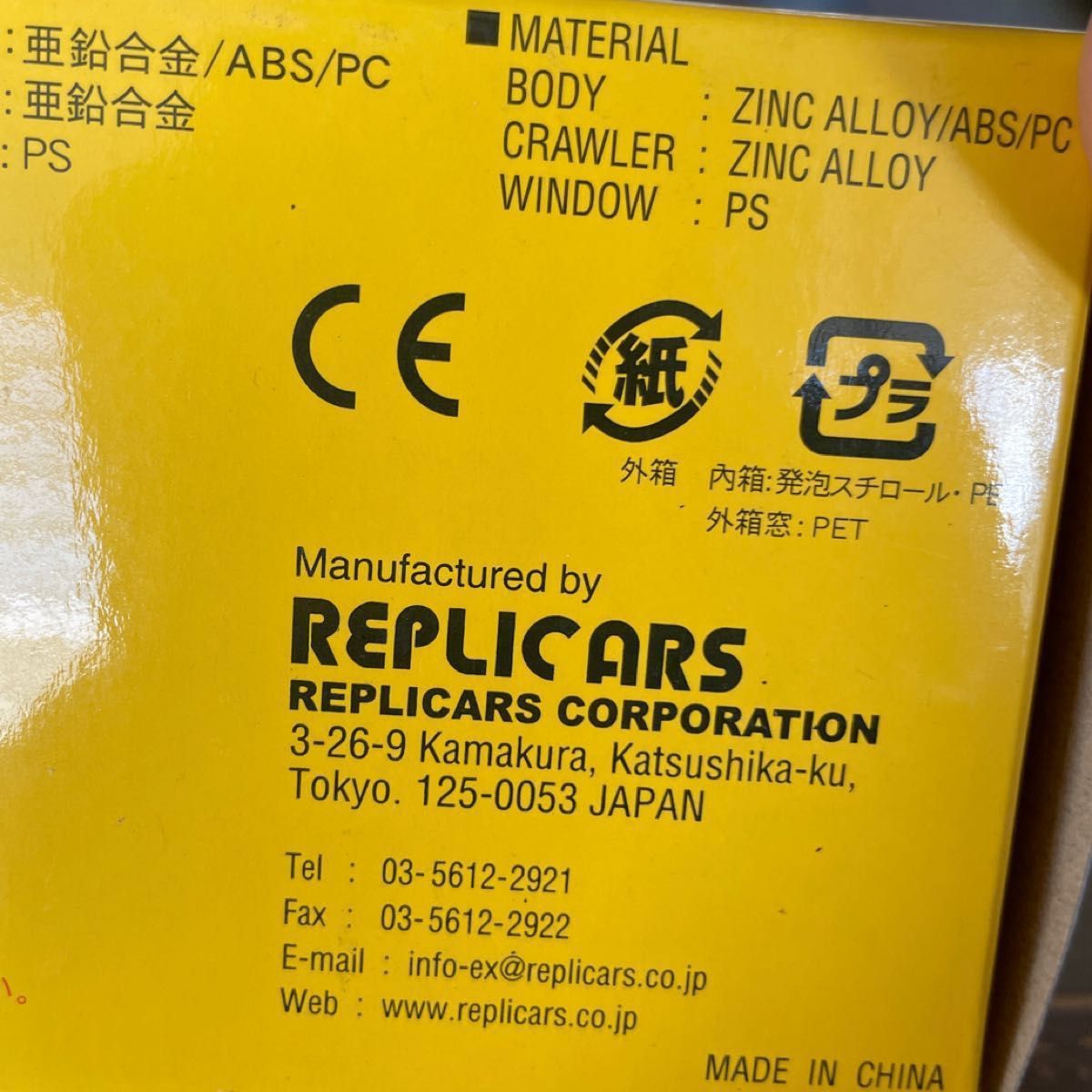 KOMATSU コマツ PC200-11ショベルカー 新品未開封品非売品|PayPayフリマ
