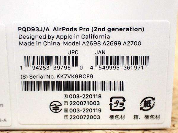新品 未開封】Apple 純正 AirPods Pro 第2世代 PQD93J/A 最新モデル