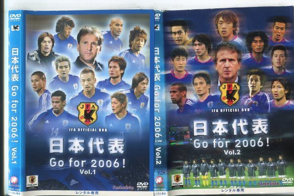 e0597 ■ケース無 R中古DVD「日本代表 Go for 2006！ Vol.1＋2」2本セット レンタル落ち_画像1