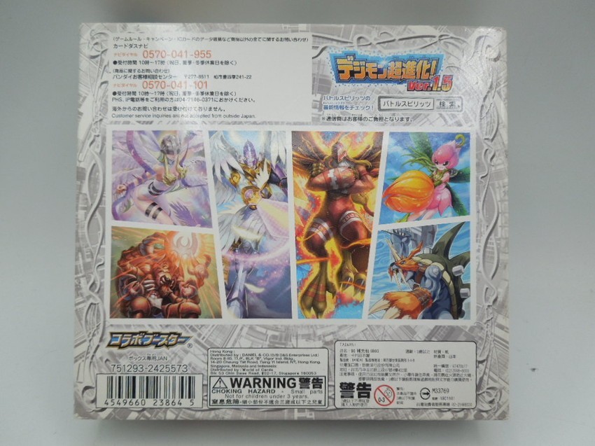 T シ3-45 60サイズ /バトルスピリッツ デジモン超進化ver1.5 20パック