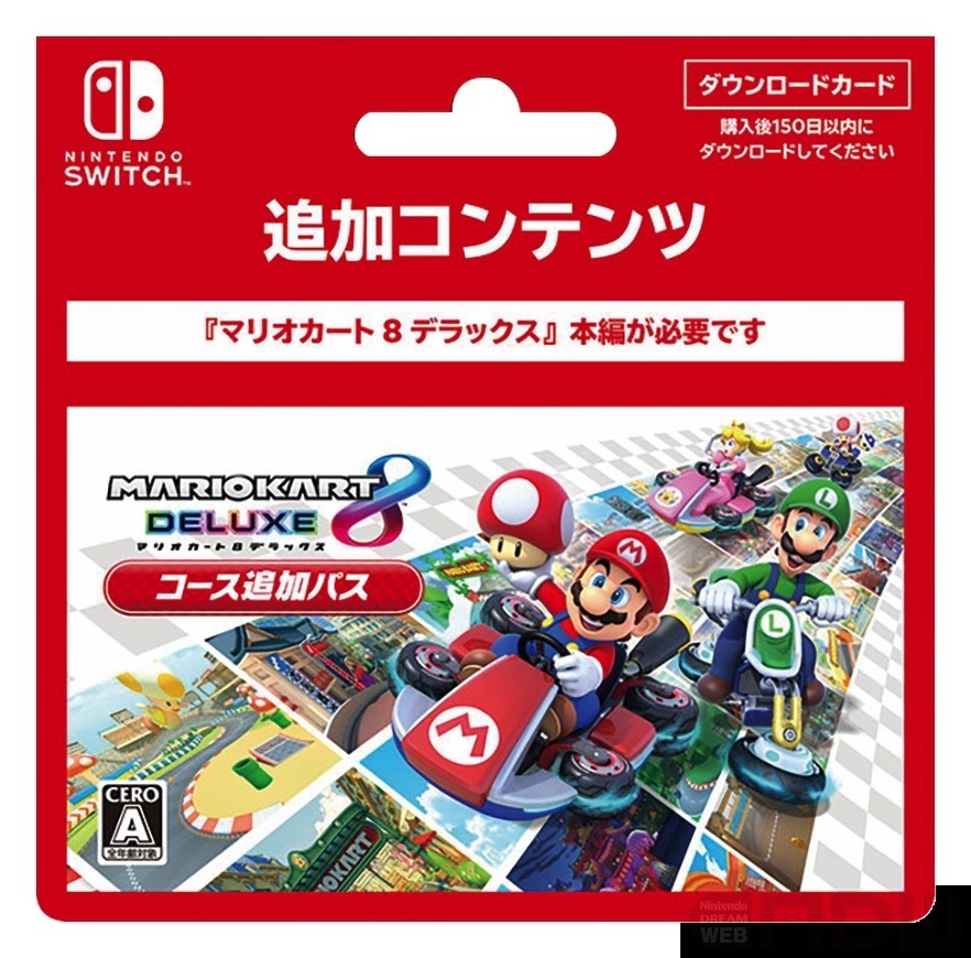 ニンテンドースイッチ マリオカート8 デラックス コース追加パス ニンテンドースイッチ マリオカート8 デラックス コース追加パス