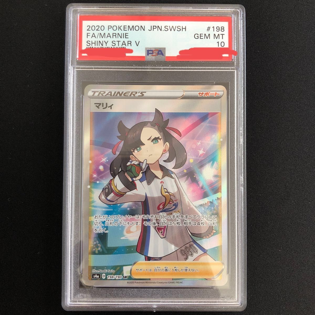 ポケカ SR シャイニーマリィ sr psa10 極美品! クーポン使いドキ