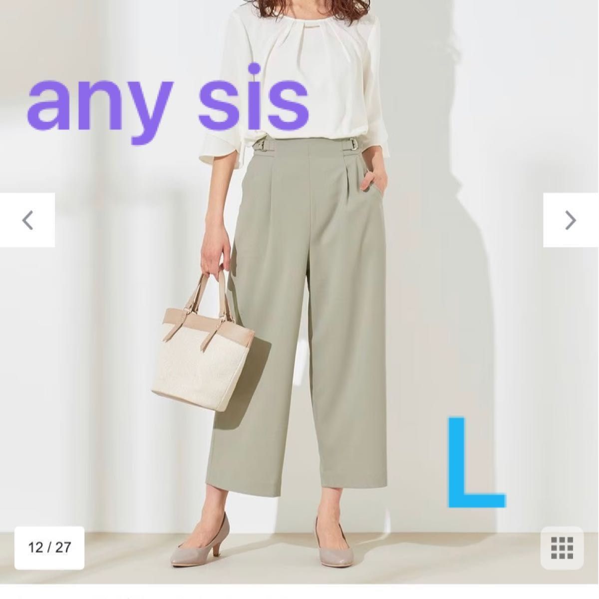 【any sis】洗えるサイドポイントワイドパンツ  【新品未使用】