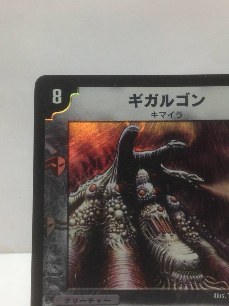 Yahoo!オークション - デュエルマスターズ ギガルゴン DM-01 6 Yahoo!オークション - デュエルマスターズ ギガルゴン DM-01 6
