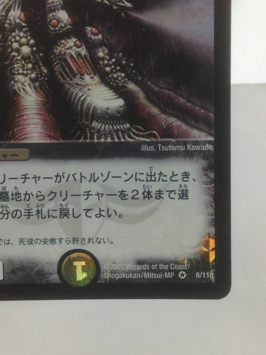 Yahoo!オークション - デュエルマスターズ ギガルゴン DM-01 6 Yahoo!オークション - デュエルマスターズ ギガルゴン DM-01 6