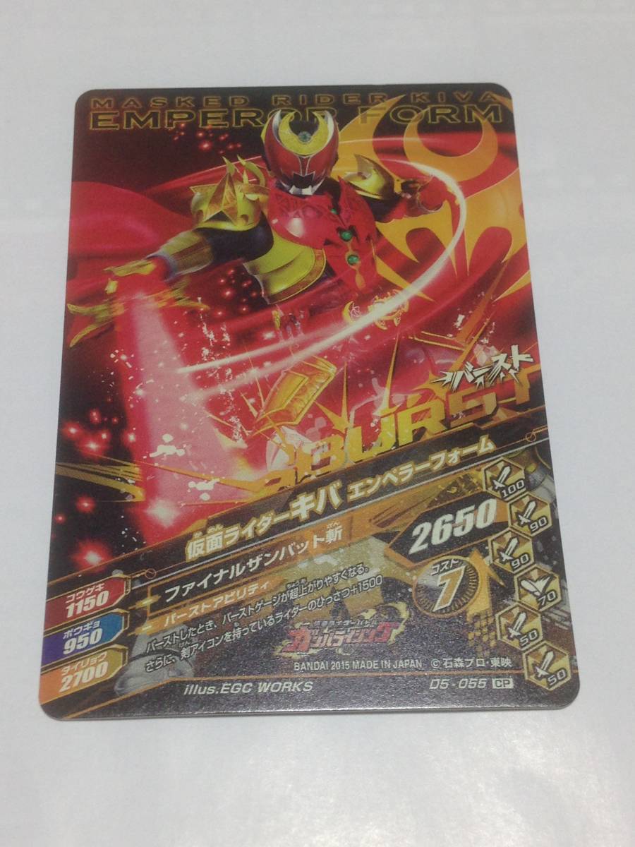  Kamen Rider Battle gun ba Rising Kamen Rider Kiva en винт - пена D5-055 CP Nice Drive 5. бесплатная доставка 