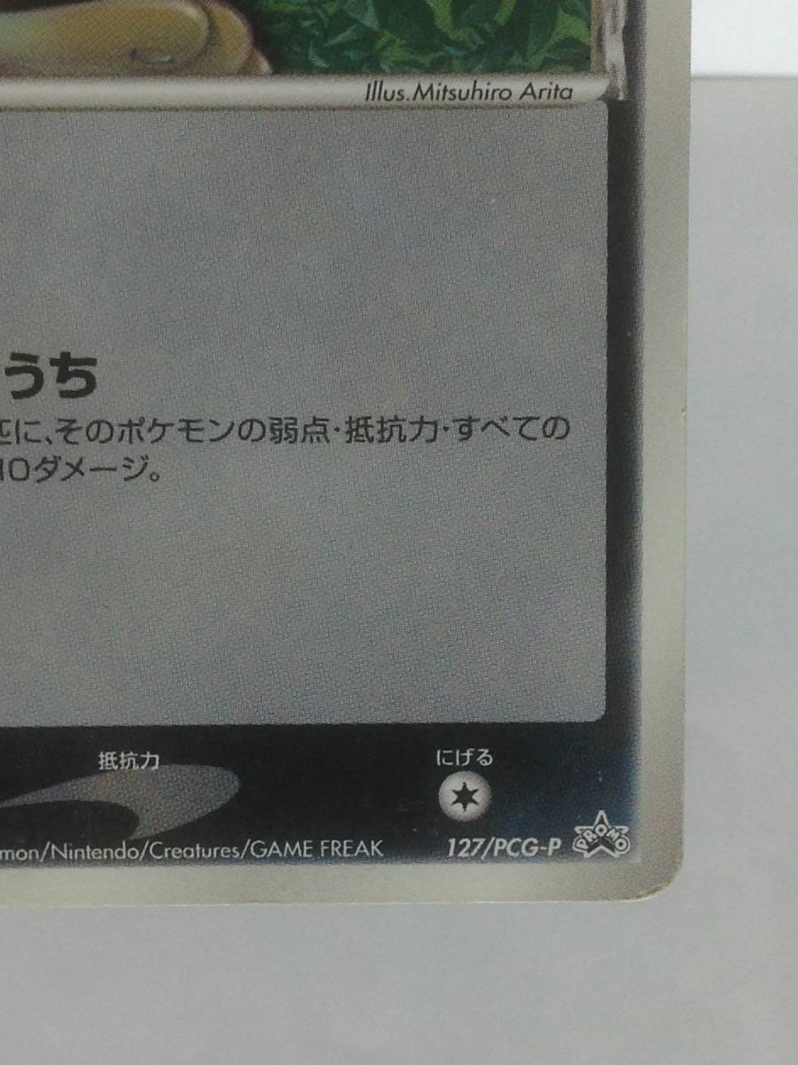 ポケモンカード　ニャース　デルタ種　127/PCG-P　マクドナルド　プロモ　P　だましうち　δ　　Meowth　Pokemon Card　送料無料_画像5