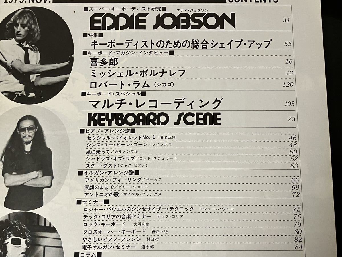 即決・送料込み】Keyboard Magazine 1979年11月 キーボード 即決・送料込み】Keyboard Magazine 1979年11月 キーボード