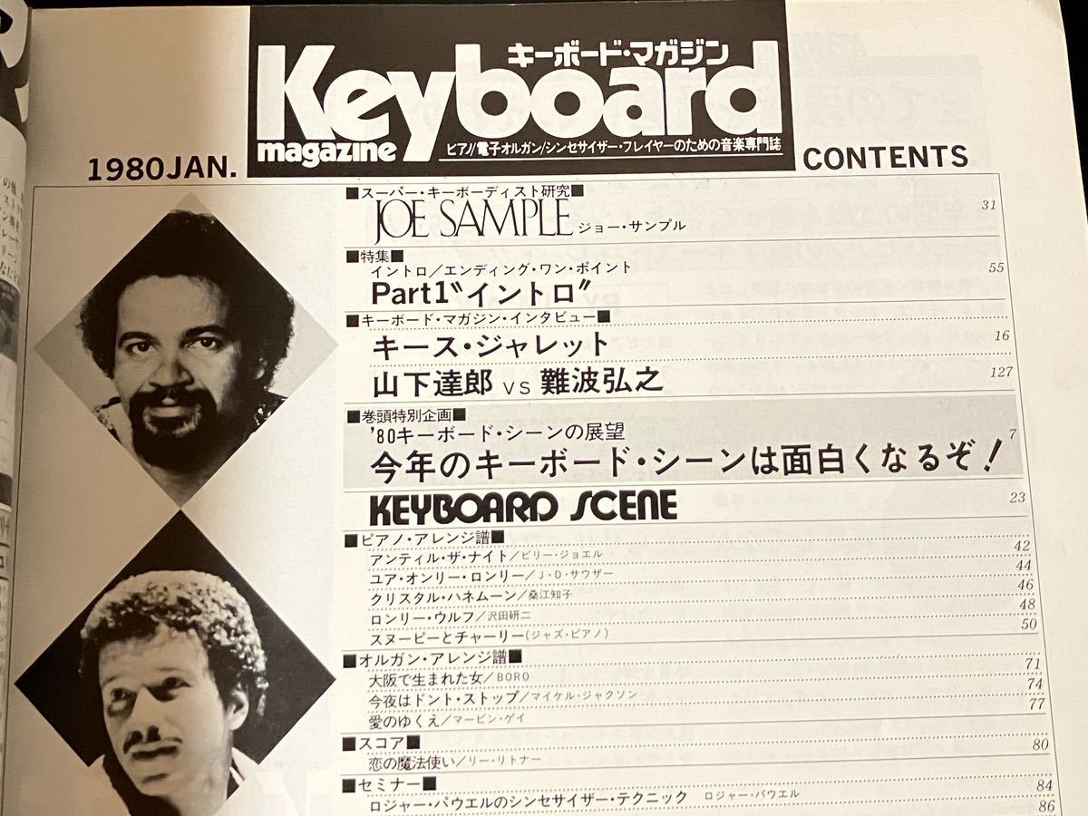 即決・送料込み】Keyboard Magazine 1980年1月 キーボード 即決・送料込み】Keyboard Magazine 1980年1月 キーボード