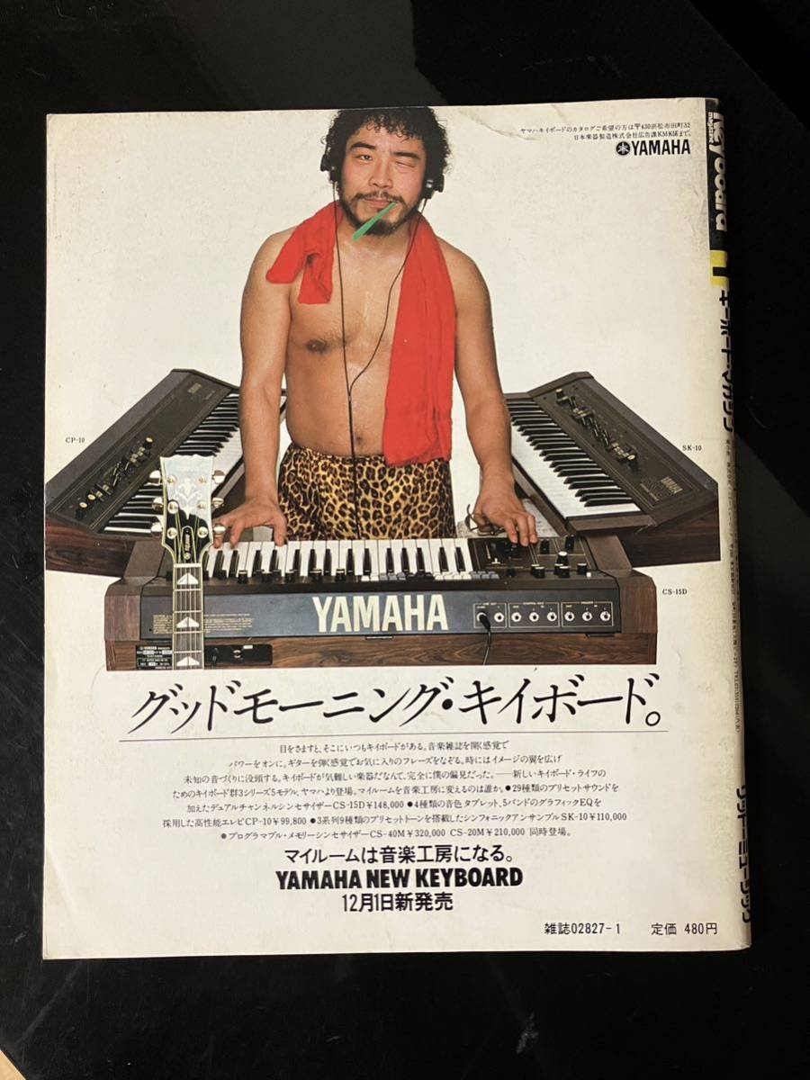 即決・送料込み】Keyboard Magazine 1980年1月 キーボード 即決・送料込み】Keyboard Magazine 1980年1月 キーボード