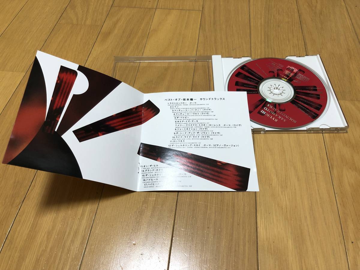 ★ (185円) BEST ベスト・オブ・坂本龍一　サウンドトラックス Ryuichi Sakamoto　Soundtracks ベストオブ坂本龍一_画像4