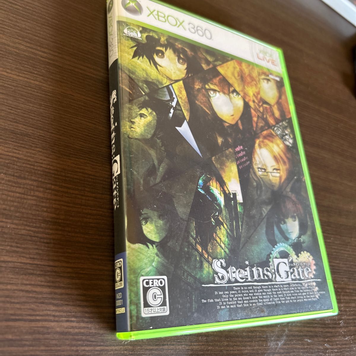 【XBOX360】Steins;Gateシュタインズゲート