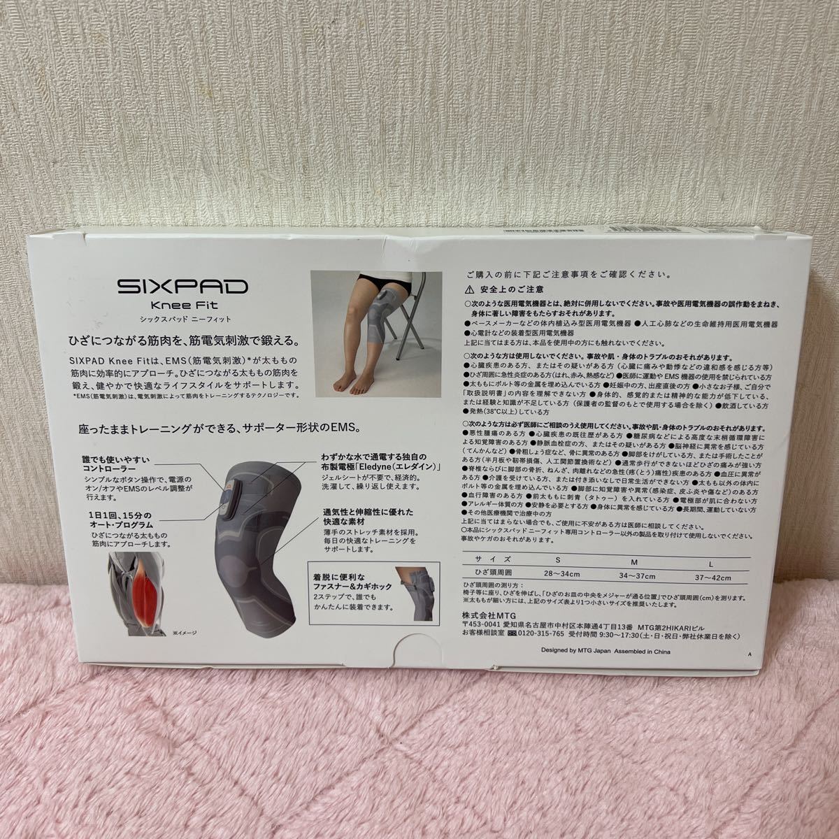 未使用品】MTG SIXPAD Knee Fit シックスパッド ニーフィット Mサイズ