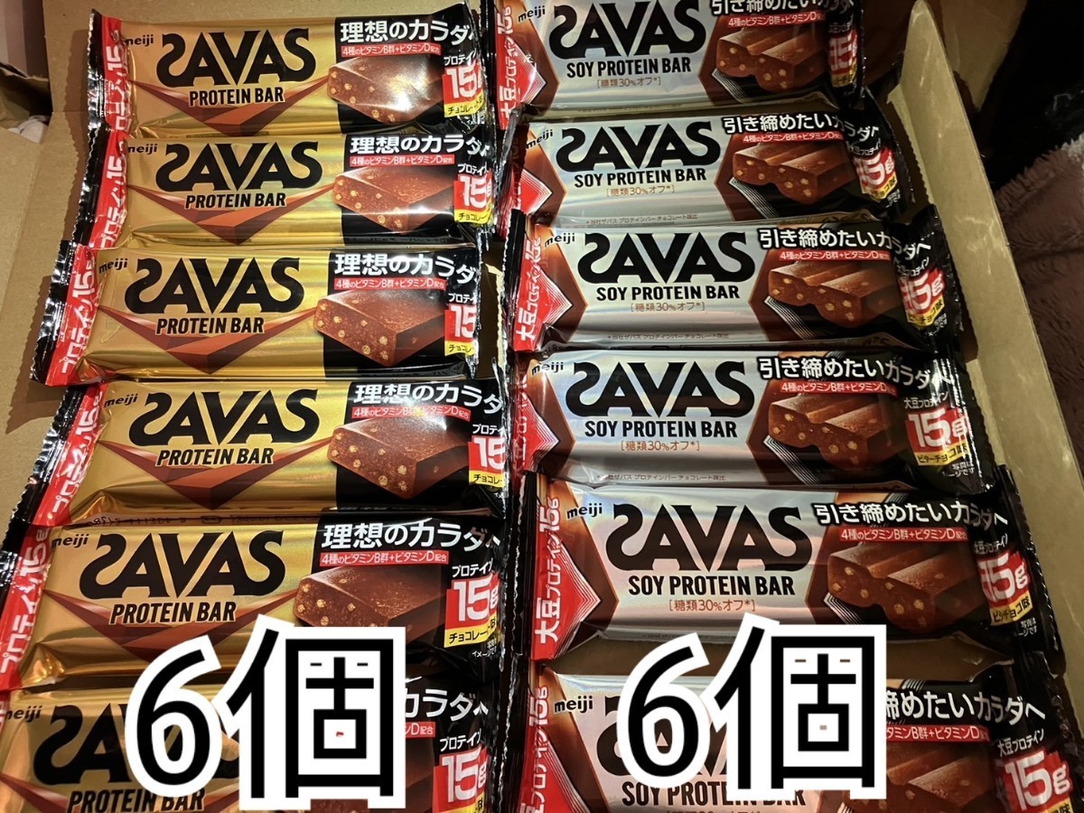 明治 ザバス(SAVAS) ソイプロテインバー ビターチョコ味 6 チョコ味6