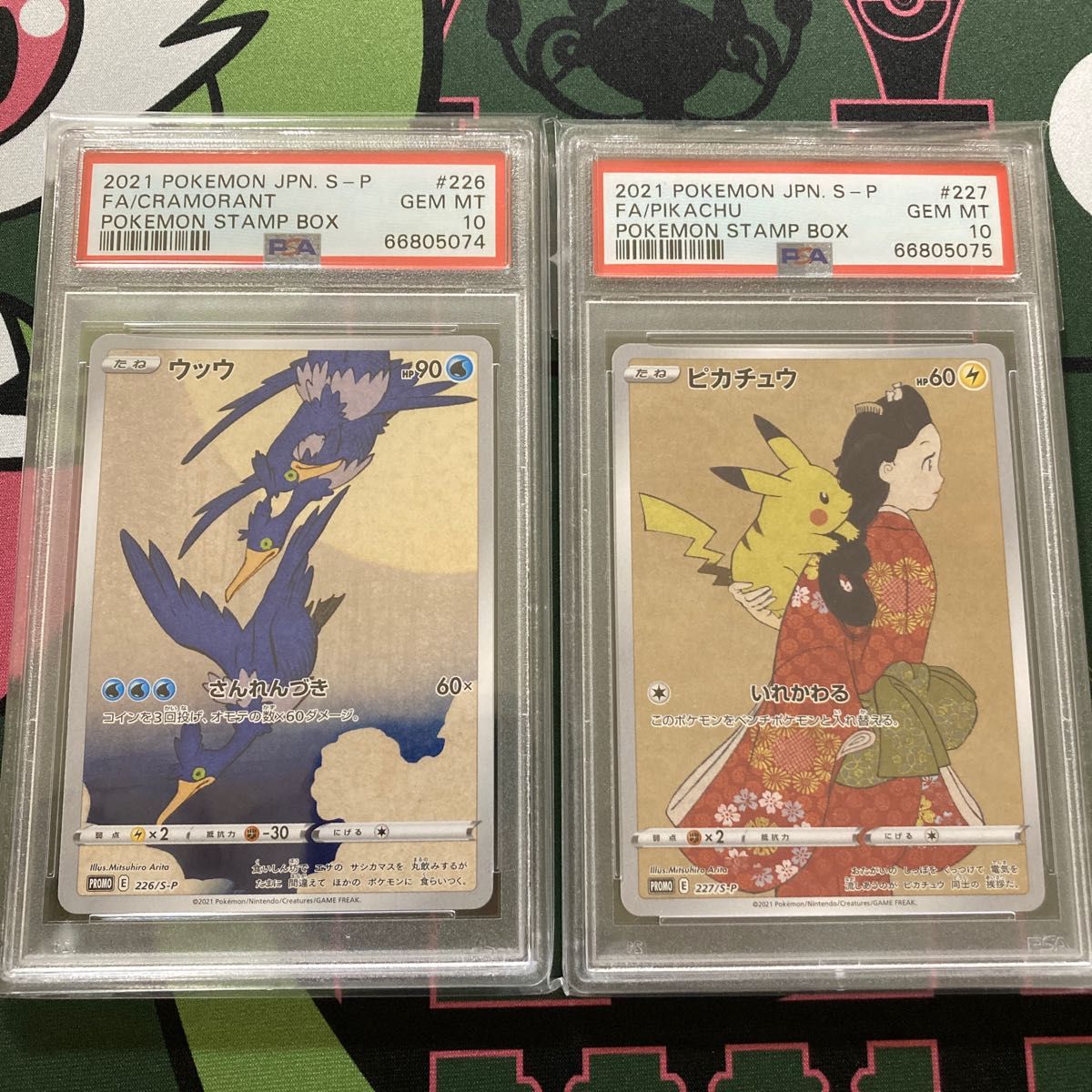 ポケモン切手BOX 見返り美人ピカチュウ・ウッウ PSA10 連番 セット