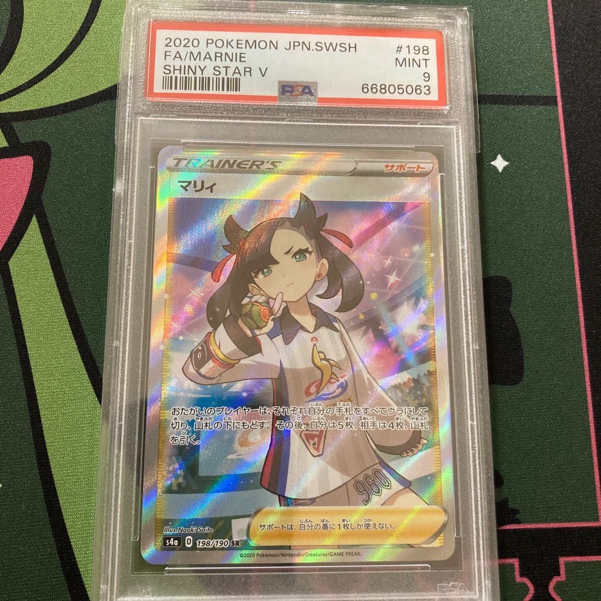 マリィ sr PSA9 ポケモンカード Yahoo!フリマ（旧）-