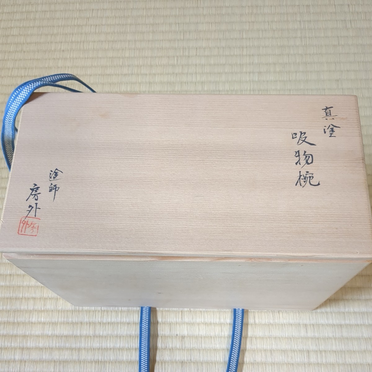 木製真塗◆吸物椀8客◆木製 塗師 房外作　検/茶事茶道具夜咄懐石料理会席茶碗お椀骨董_画像7