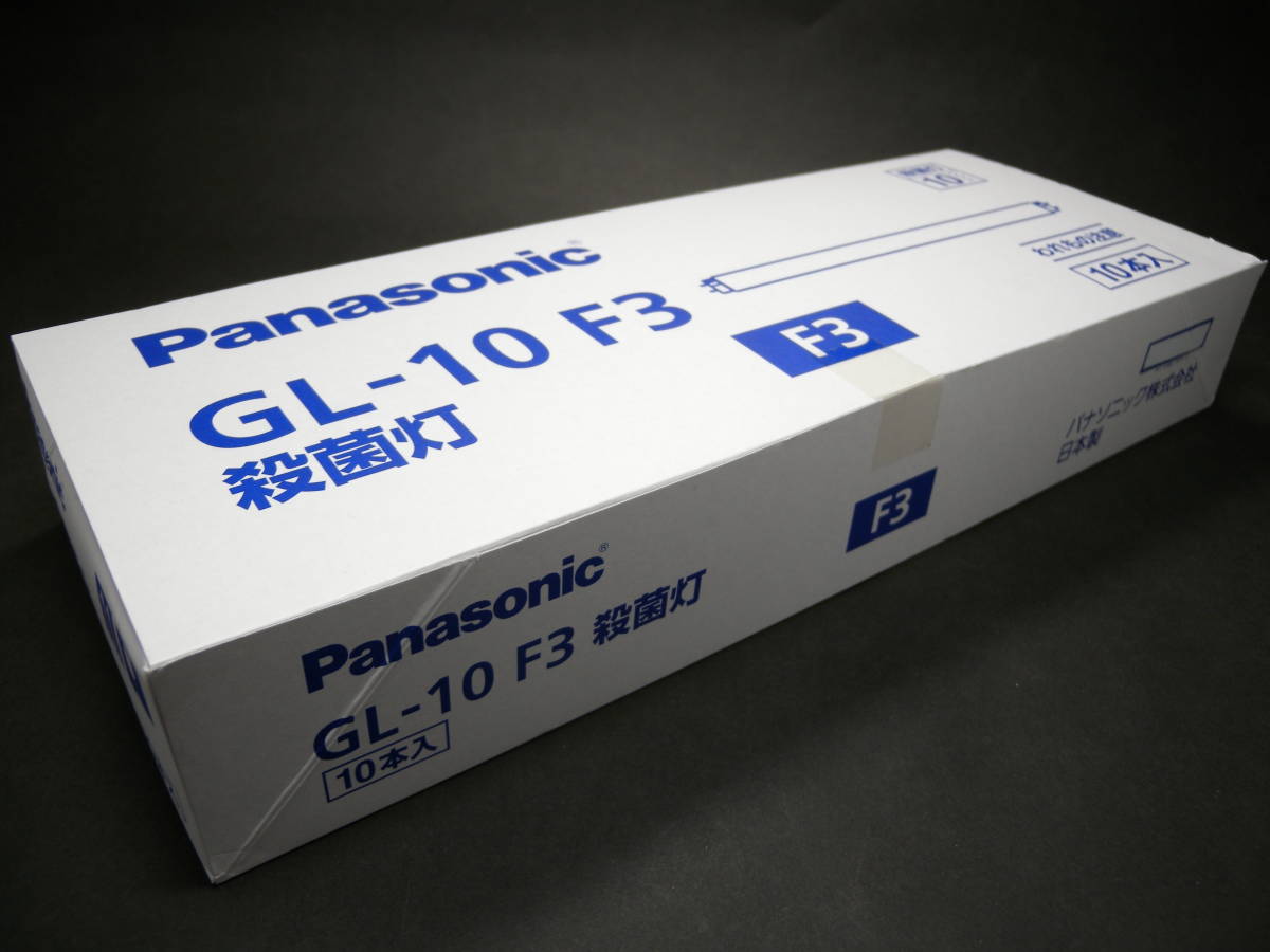 最低価格の Panasonicパナソニック 殺菌灯[GL-10 F3]10本セット 新品B その他 - quanxin.tw