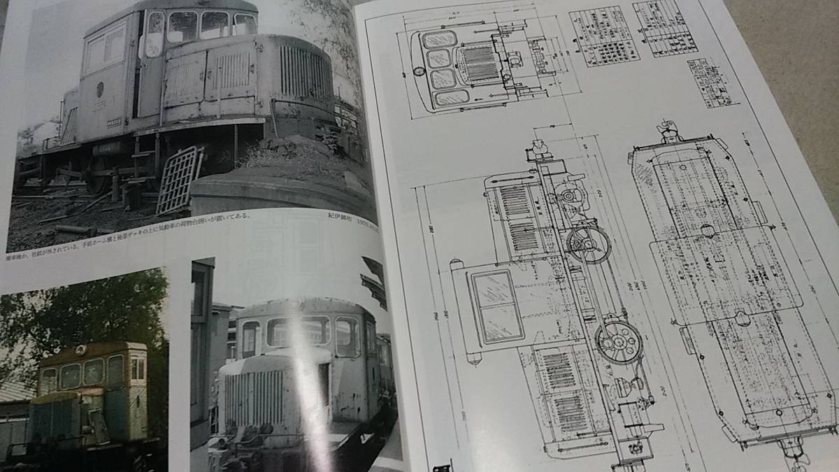 ★紀州鉄道の車両。_画像4