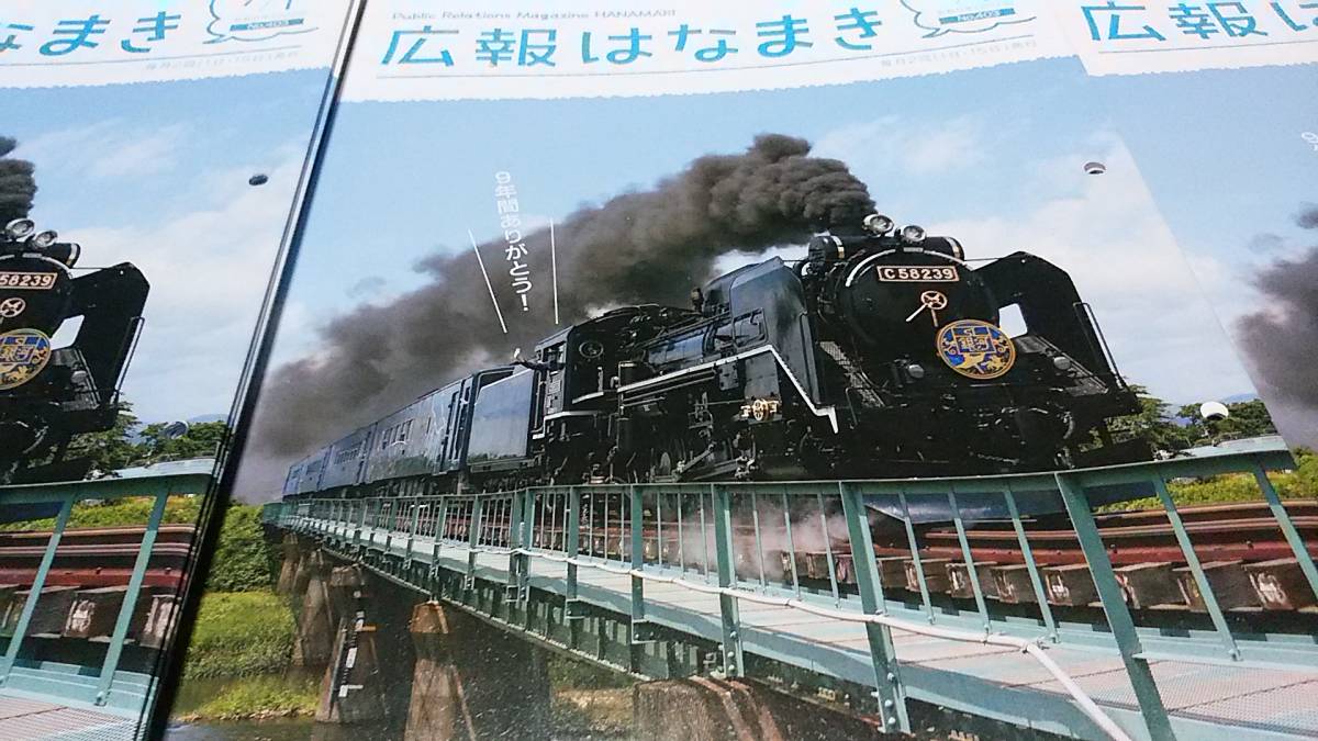 ★はなまき広報誌　+　素人撮影DVD　120分　SL銀河　秋、冬、試運転、ＧＷ，ラストラン。_画像2