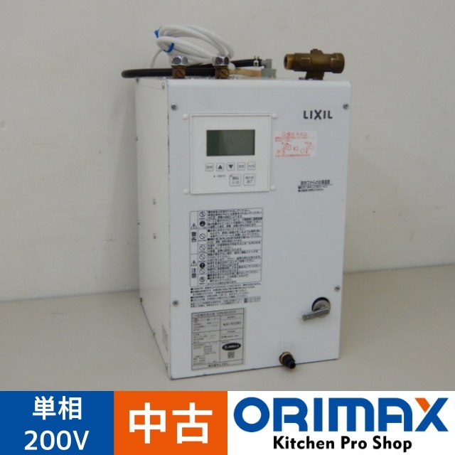 【値下げ】【中古】 A06243 小型電気温水器 先止め式 LIXIL EHPN-KB12ECV2 単相200V　貯油タンク11.7L　【業務用】【厨房用】【保証有】