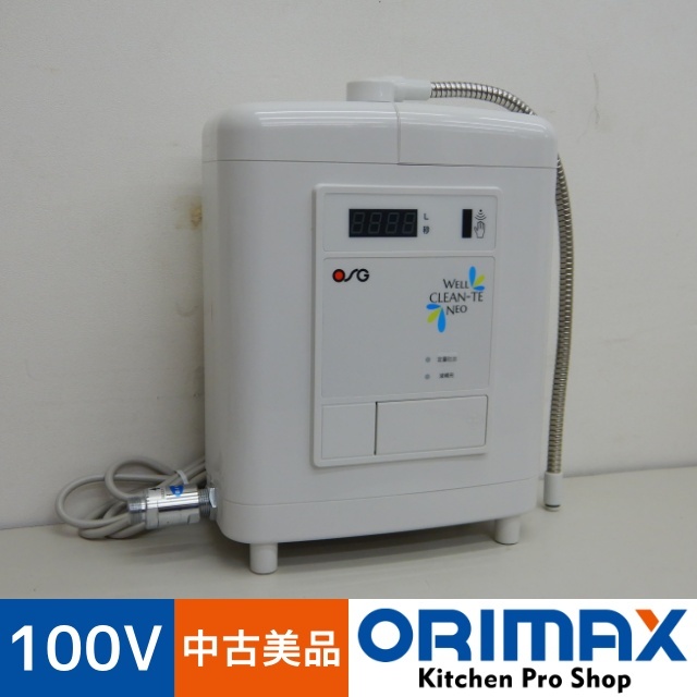 【中古】 A06794 ハイクロソフト水生成装置 OSGウォーターテック NDX-50KMN 2020年製 100V　元止め式【業務用】【保証有】